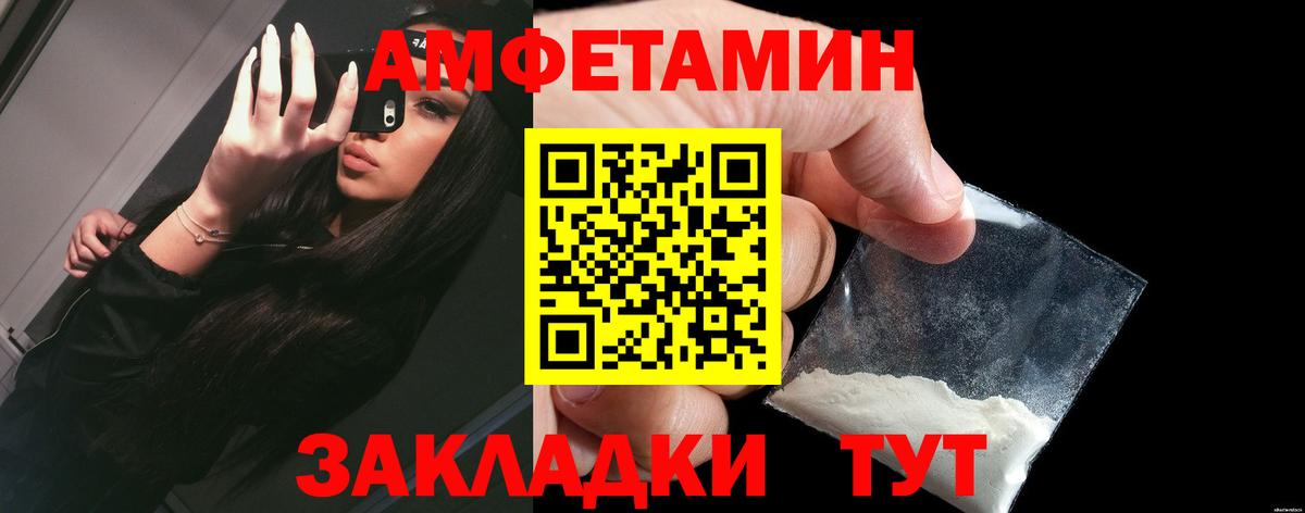 АМФЕТАМИН  Амфетамин Розовый  Амфетамин  Вход с VPN  Ялуторовск 