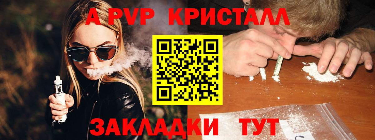 Alpha PVP СК КРИС Ялуторовск