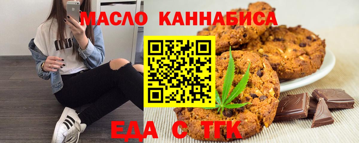 Cannafood марихуана  Вход с VPN  Ялуторовск 