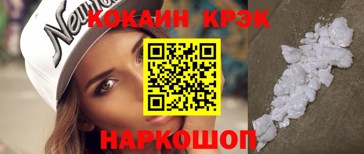 КОКАИН Fish Scale  Cocaine Columbia  Ялуторовск  Вход с VPN 