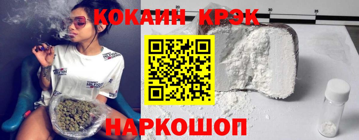 Cocaine Колумбийский Ялуторовск