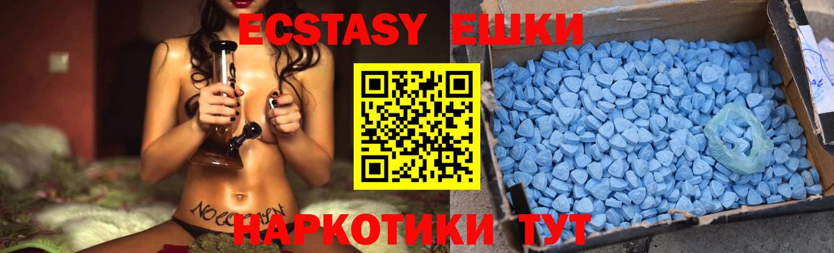 Ecstasy DUBAI  Вход с VPN  Ecstasy 300 mg  Ялуторовск 