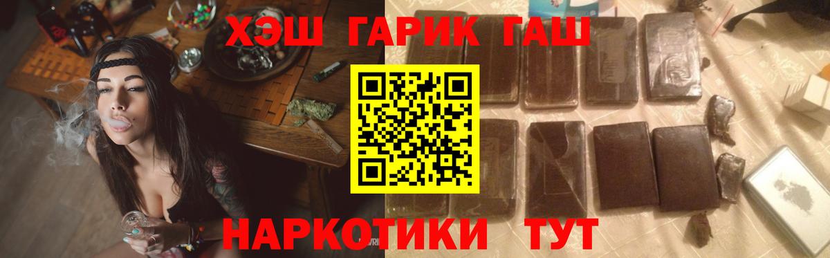Гашиш Premium Ялуторовск