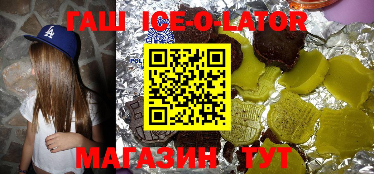 Гашиш убойный  Вход с VPN  Ялуторовск 