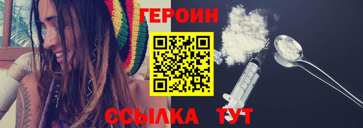 Героин Афган Ялуторовск