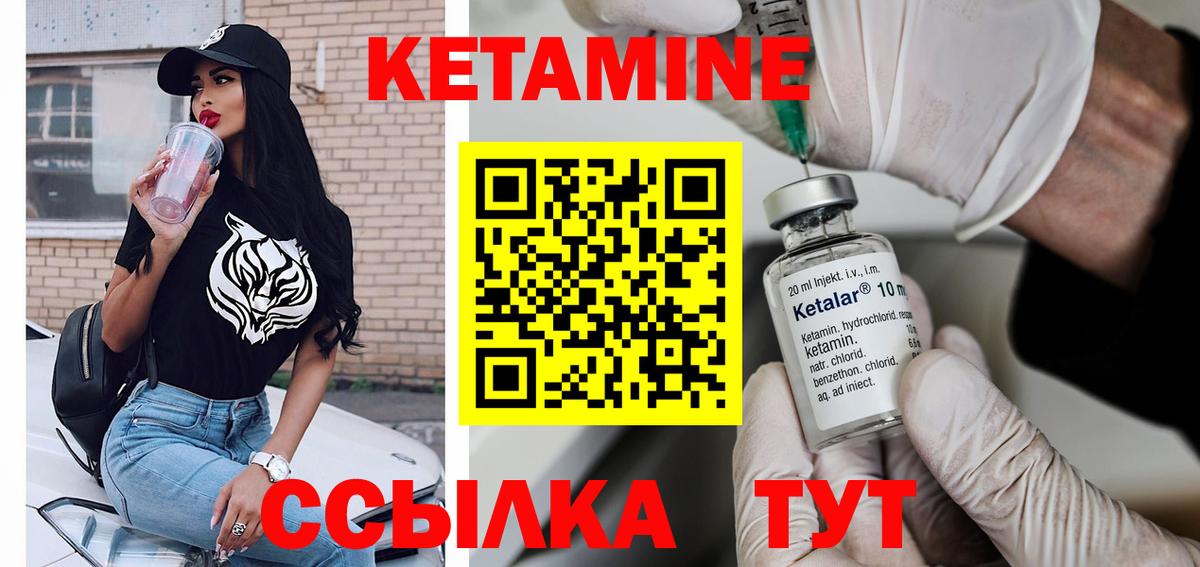Ялуторовск  КЕТАМИН VHQ  Кетамин VHQ  Вход с VPN 
