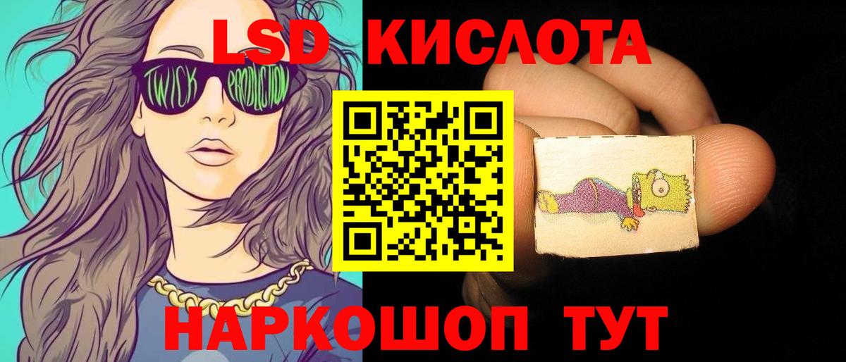 Лсд 25 экстази ecstasy  Вход с VPN  Ялуторовск 