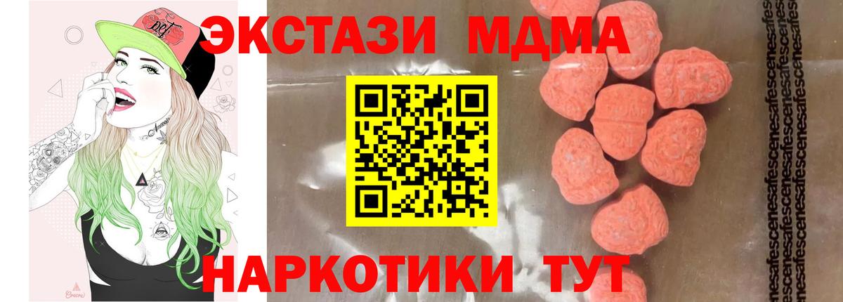 MDMA молли  МДМА  Ялуторовск  Вход с VPN  MDMA молли 