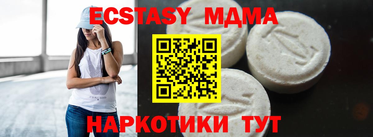 МДМА crystal Ялуторовск