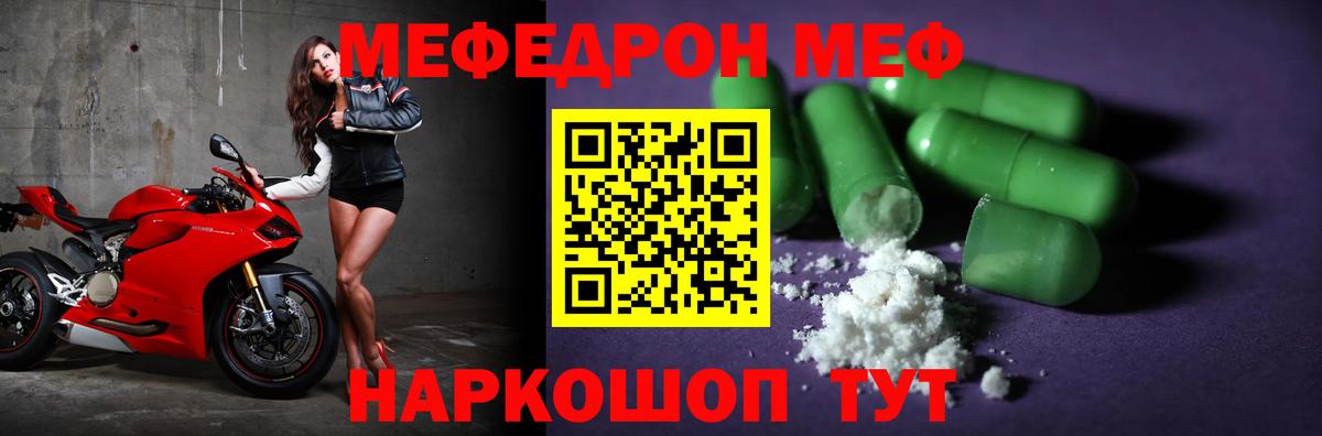 Мефедрон  Вход с VPN  Мефедрон  Ялуторовск  Мефедрон кристаллы 