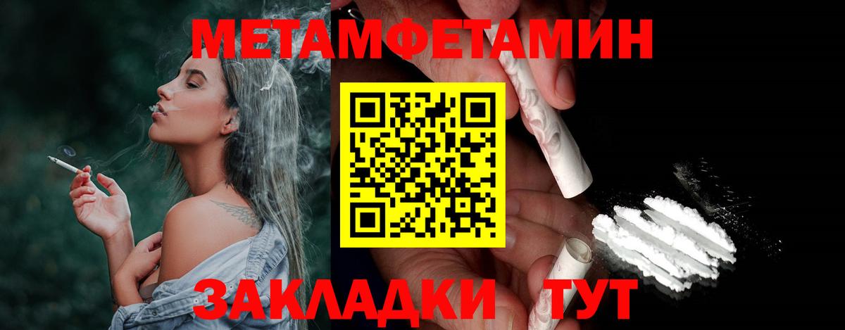 Первитин кристалл Ялуторовск