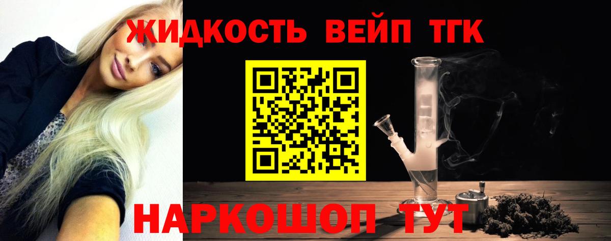 Ялуторовск  ТГК THC oil  Вход с VPN  Дистиллят ТГК Wax 