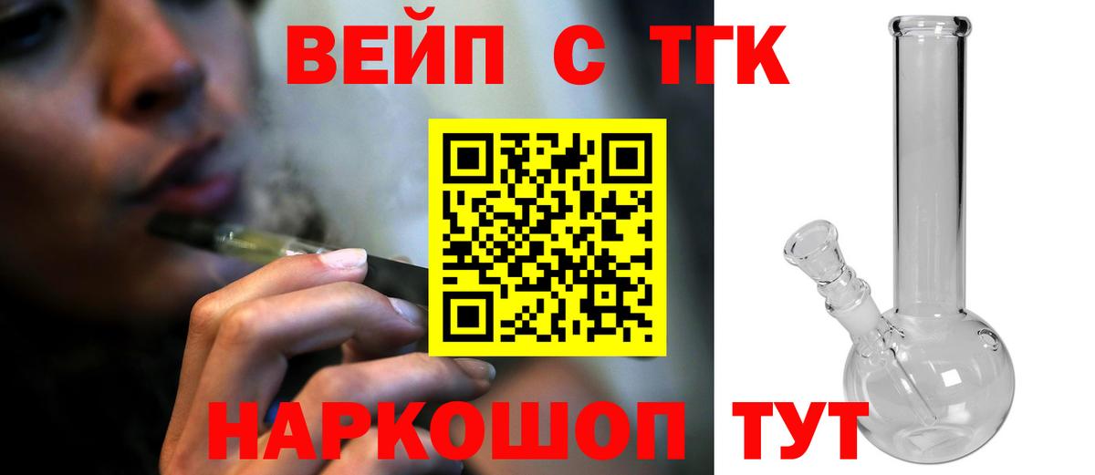 ТГК концентрат Ялуторовск
